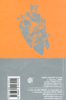 Паперова книга «Хроніки Амбера (комплект із 10 книг)», автор Роджер Желязни - фото №11 - мініатюра