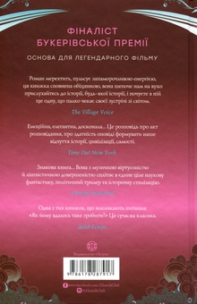 Паперова книга «Атлас хмар», автор Девід Мітчелл - фото №2 - мініатюра