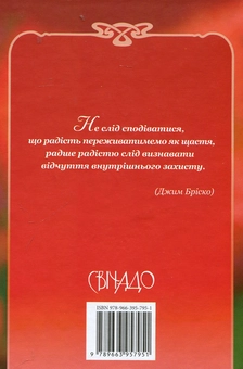 Бумажная книга «Радій сьогодні» - фото №2 - миниатюра