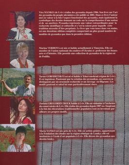 Паперова книга «Pyssanka Du Peuple Ukrainien» - фото №2 - мініатюра