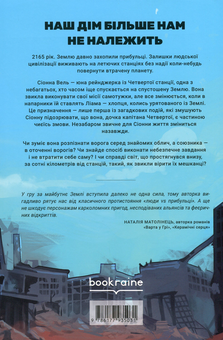 Паперова книга «Світ долішній», автор Крістіна Двойних - фото №2 - мініатюра