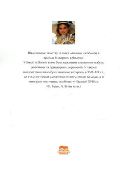 Паперова книга «Етика ділового та повсякденного спілкування», автор Олег Кубрак - фото №2 - мініатюра