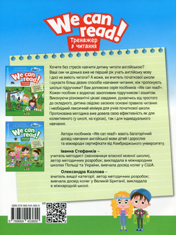 Паперова книга «Тренажер з читання. WE CAN READ! Частина 1», авторів Іванна Стефанків, Олександра Козлова - фото №2 - мініатюра