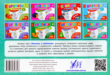 Бумажная книга «Друковані літери» - фото №2 - миниатюра