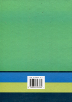 Бумажная книга «НПК Господарського кодексу України. Станом на 22.02.2021 р.», авторов Валентин Галунько, Леонид Грыщенко, Юрий Голодник - фото №2 - миниатюра