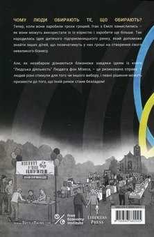 Бумажная книга «Близнюки Таттл і заплутаний ринок. Книга 11», автор Коннор Бойяк - фото №2 - миниатюра