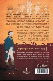 Бумажная книга «Близнюки Таттл. Знайомство із законом. Книга 1», автор Коннор Бойяк - фото №2 - миниатюра