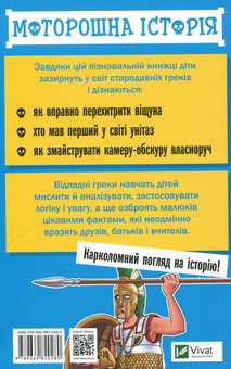 Бумажная книга «Моторошна історія (комплект із 4 книг)», автор Терри Дири - фото №7 - миниатюра