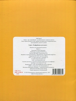 Паперова книга «Малюки та їх мама. Книга 1. 2+» - фото №2 - мініатюра