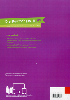 Бумажная книга «Die Deutschprofis B1. Книга для вчителя», автор Тюнде Сарвари - фото №2 - миниатюра