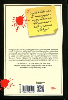 Бумажная книга «Апеляція», автор Дженис Халлетт - фото №2 - миниатюра