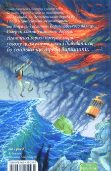 Бумажная книга «Пригоди Бджоленя (комплект із 4 книг)», авторов Галина Микитчак, Тарас Микитчак - фото №9 - миниатюра