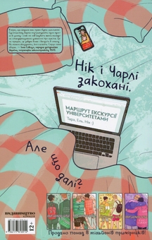 Паперова книга «Коли завмирає серце. Том 5», автор Еліс Осман - фото №2 - мініатюра