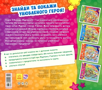 Бумажная книга «Пори року», автор Ирина Солнышко - фото №2 - миниатюра