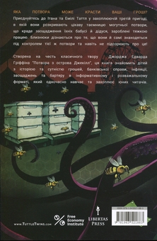 Бумажная книга «Близнюки Таттл і потвора з острова Джекілл. Книга 3», автор Коннор Бойяк - фото №2 - миниатюра