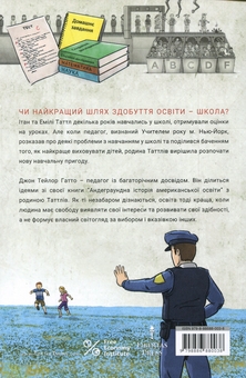Бумажная книга «Близнюки Таттл і освітні канікули. Книга 10», автор Коннор Бойяк - фото №2 - миниатюра
