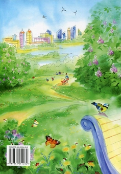 Паперова книга «Сонячна стежинка», автор Ганна Чубач - фото №2 - мініатюра