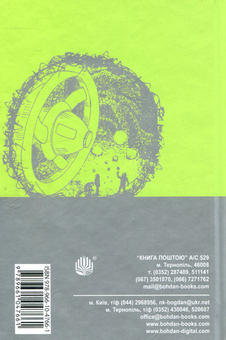 Бумажная книга «Едем», автор Станислав Лем - фото №2 - миниатюра