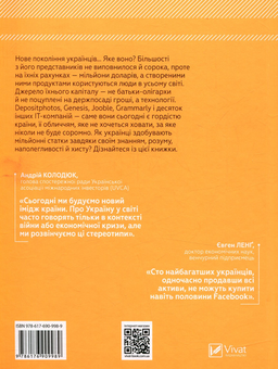 Бумажная книга «Мистецтво бізнесу (комплект із 2 книг)», авторов Эрик Рис, Тимур Ворона - фото №6 - миниатюра