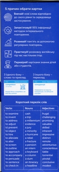 Бумажная книга «Картки для вивчення англійських слів. IELTS (рівень 5.0-7.0)» - фото №3 - миниатюра