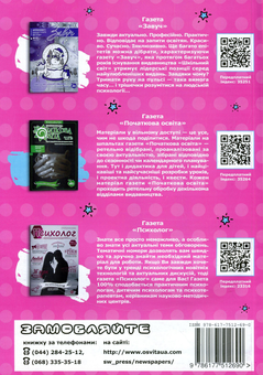 Бумажная книга «Сторітелінг в освіті», автор Александр Подоляк - фото №2 - миниатюра