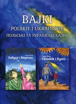 Бумажная книга «Bajki рolskie i ukraińskie. Польські та українські казки. Dziadek i Rysio/Бабуся і Марічка», авторов Константин Климчук, Пшемислав Мишкевич - фото №1 - миниатюра