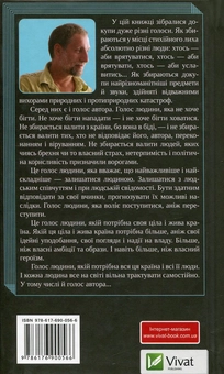 Бумажная книга «Збережи свiдомiсть...», автор Евгений Медреш - фото №2 - миниатюра
