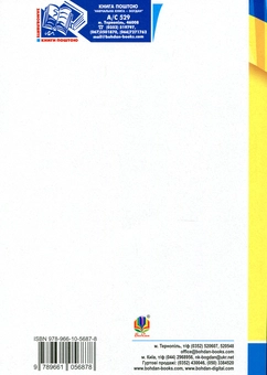 Паперова книга «Математика. Комплексне видання для підготовки до ЗНО та ДПА. Частина ІІІ. Геометрія. 2019», автор Ігор Клочко - фото №2 - мініатюра