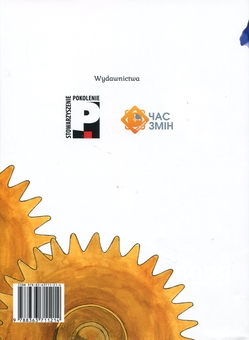 Бумажная книга «Bajki рolskie i ukraińskie. Польські та українські казки. Dziadek i Rysio/Бабуся і Марічка», авторов Константин Климчук, Пшемислав Мишкевич - фото №2 - миниатюра
