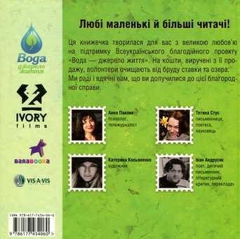 Бумажная книга «Хмаринка-дивинка», автор Анна Павлик - фото №2 - миниатюра