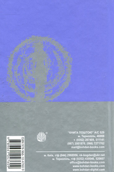 Паперова книга «Соляріс», автор Станіслав Лем - фото №2 - мініатюра