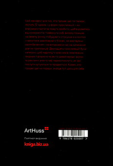Бумажная книга «Від стартапу - до успіху (комплект із 3 книг)», авторов Пьер Гуле де Монто, Скотт Белски, Блэр Эннс - фото №5 - миниатюра