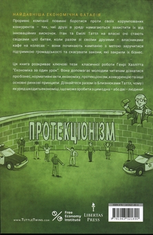 Бумажная книга «Близнюки Таттл і халепа з фургоном-рестораном. Книга 4», автор Коннор Бойяк - фото №2 - миниатюра