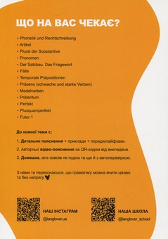 Бумажная книга «Воркбук для вивчення німецької граматики Deutsches Grammatikbuch. Частина 1 (A1-A2)» - фото №2 - миниатюра