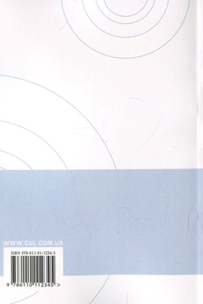 Паперова книга «Occupational Safety and Health. Practical. Навчальний посібник», авторів Олександр Войналович, Світлана Голопура - фото №2 - мініатюра