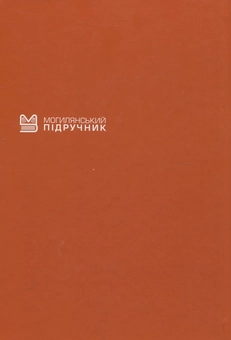Бумажная книга «Масові комунікації», автор Сергей Квит - фото №2 - миниатюра