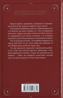 Бумажная книга «Двоповня. Том 3. Остання данина Саверу», автор Екатерина Самойленко - фото №2 - миниатюра