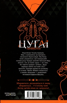 Бумажная книга «Цуґаї потойбіччя. Том 5», автор Хирому Аракава - фото №2 - миниатюра