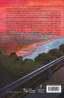 Бумажная книга «Близнюки Таттл і дорога до Серфдому. Книга 5», автор Коннор Бойяк - фото №2 - миниатюра
