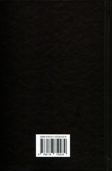 Бумажная книга «В пошуках Аляски », автор Джон Грин - фото №4 - миниатюра
