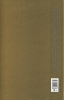 Бумажная книга «Алхімічний діарій», автор Зенон Броварь - фото №3 - миниатюра