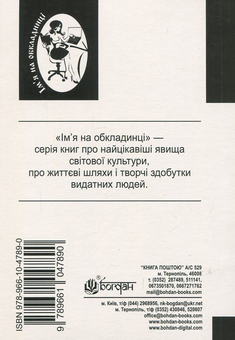 Бумажная книга «Казки і казкарі», автор Александр Гаврош - фото №2 - миниатюра