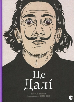 Паперова книга «Комплект "Мистецький" (комплект із 4 книг)», авторів Кетрін Інграм, Джордж Роддам, Сара Паппворт - фото №7 - мініатюра