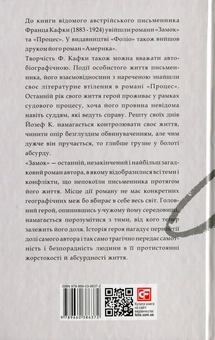 Бумажная книга «Кафка Франц. Романи», автор Франц Кафка - фото №2 - миниатюра