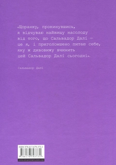 Паперова книга «Комплект "Мистецький" (комплект із 4 книг)», авторів Кетрін Інграм, Джордж Роддам, Сара Паппворт - фото №8 - мініатюра