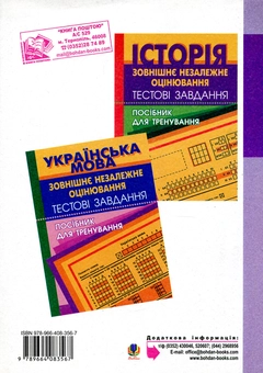 Паперова книга «Алгебра. 10 клас. Тестові завдання. Зовнішнє оцінювання», автор Ігор Клочко - фото №2 - мініатюра