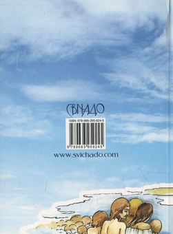 Бумажная книга «Охрещу себе і народ свій» - фото №2 - миниатюра