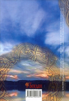 Бумажная книга «Угода демона. Книга 2 », автор Сара Рис Бреннан - фото №2 - миниатюра