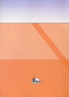 Паперова книга «Основи аграрного консалтингу» - фото №2 - мініатюра