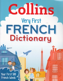 Паперова книга «Collins Very First French Dictionary» - фото №1 - мініатюра